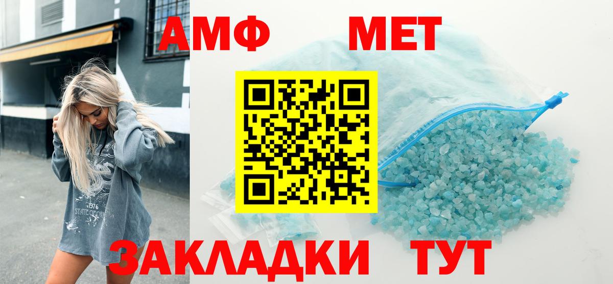 АМФ  АМФЕТАМИН  Сатка  Amphetamine Premium  Вход с VPN 