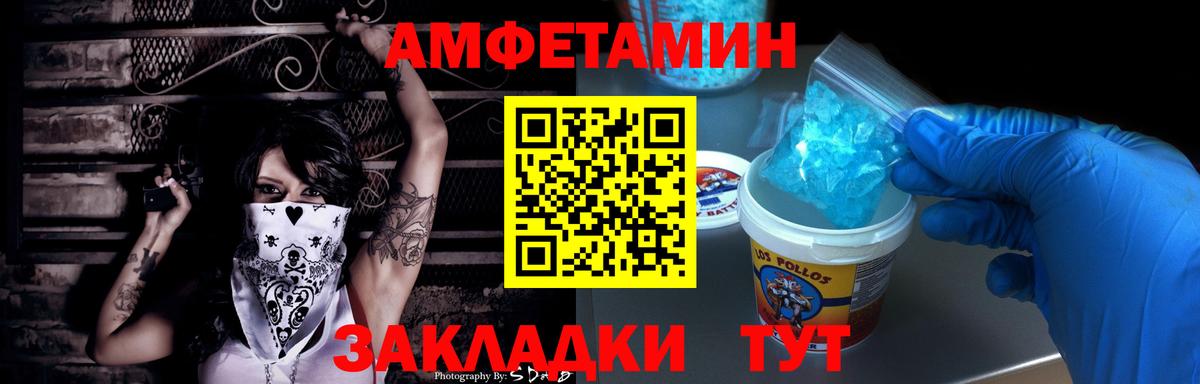 Амфетамин Premium Сатка
