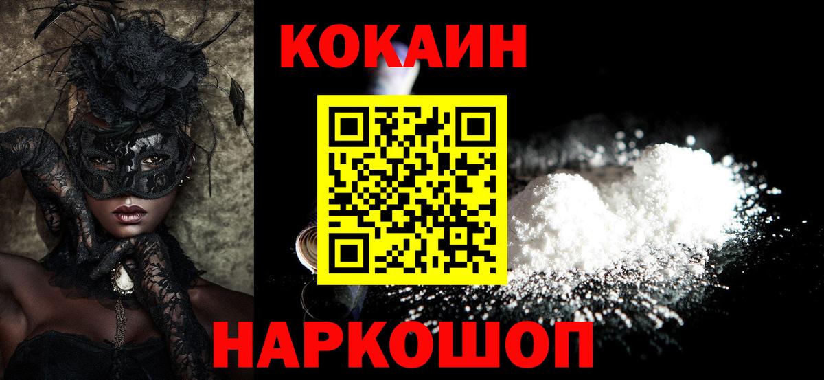 Сатка  COCAIN Эквадор  Кокаин 98%  Вход с VPN 