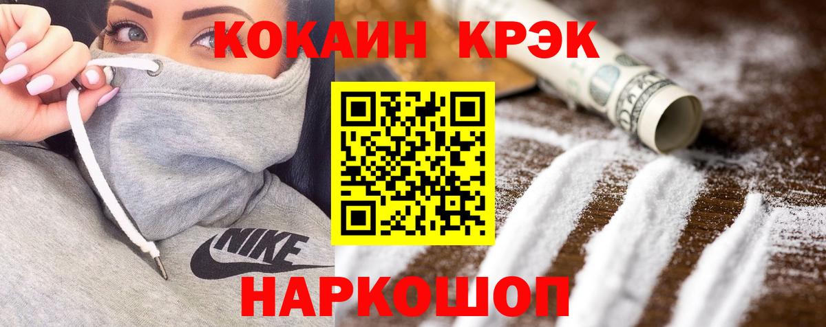 Кокаин  Сатка  Мефедрон кристаллы  Амфетамин кристаллы  Кодеин  Вход с VPN  Канабис  Метамфетамин  ГАШИШ  Кетамин 