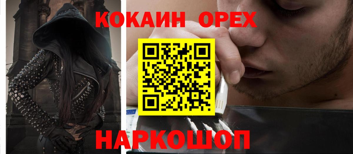 Cocaine 99% Сатка