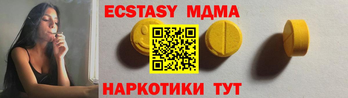 Экстази XTC Сатка