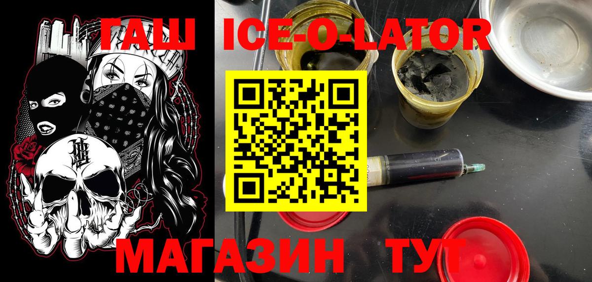 ГАШИШ Cannabis  Вход с VPN  Сатка  ГАШ ice o lator 