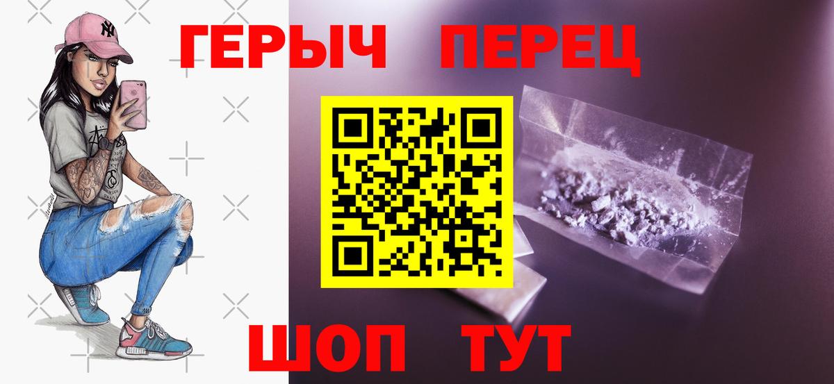 Героин VHQ  Героин  Сатка  Вход с VPN 
