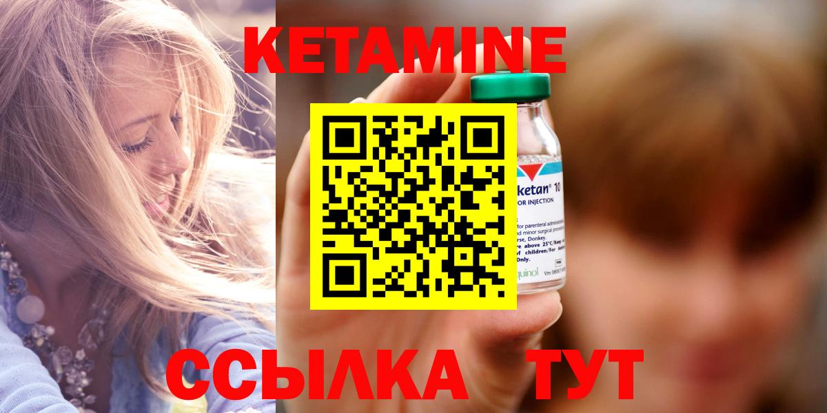 Сатка  КЕТАМИН VHQ  Вход с VPN  КЕТАМИН VHQ 