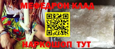 меф Заводоуковск