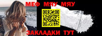 меф Заводоуковск