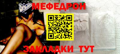 меф Заводоуковск