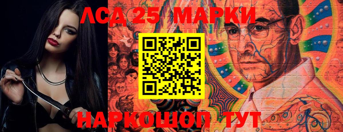 Лсд 25 экстази кислота  Лсд 25 экстази  Вход с VPN  Сатка  LSD-25 экстази ecstasy 