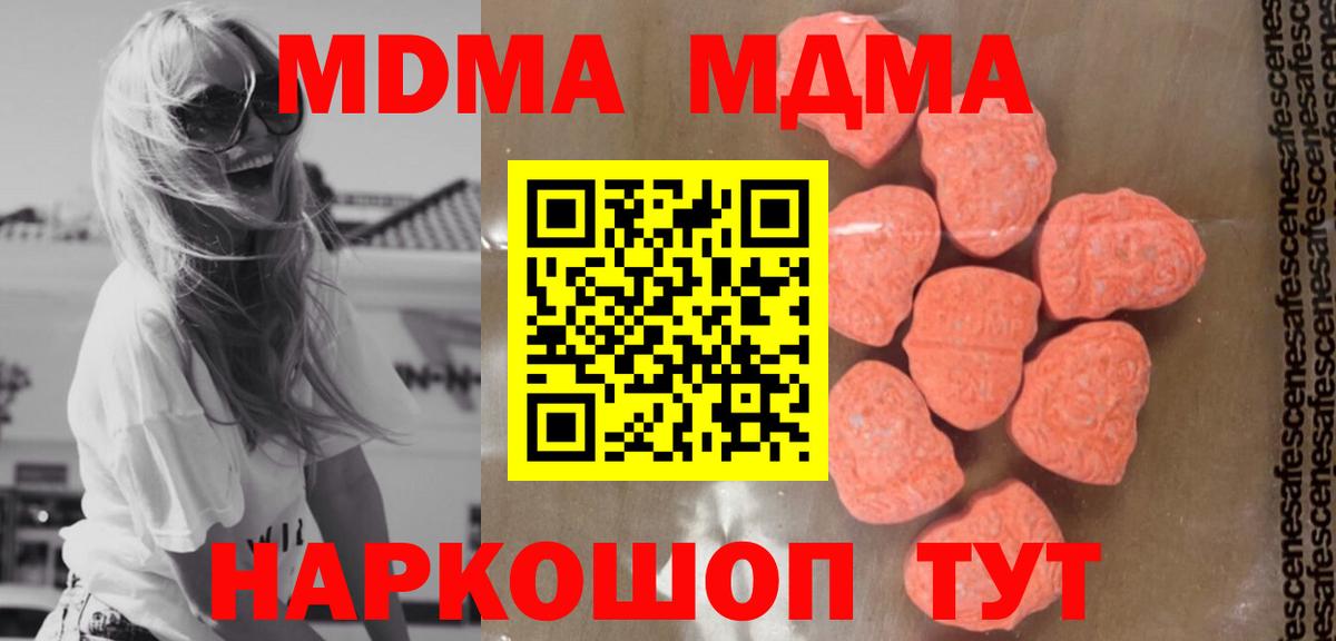 МДМА Molly  Вход с VPN  МДМА Molly  MDMA  Сатка 