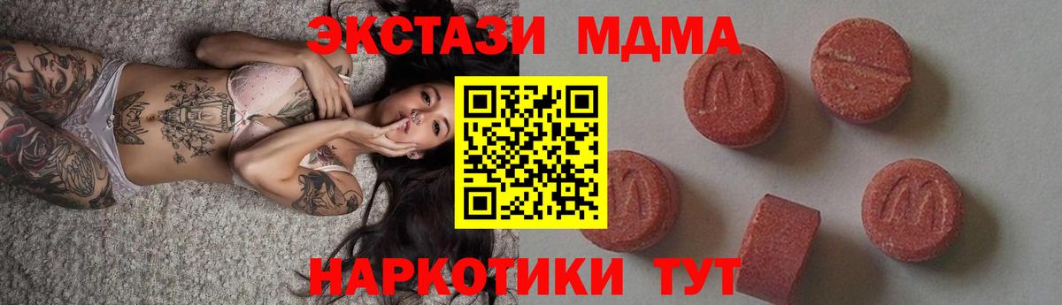 MDMA VHQ Сатка