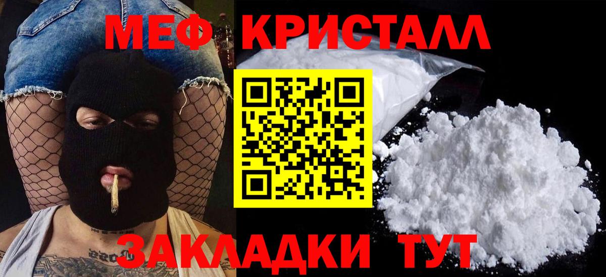Мефедрон мяу мяу  ОМГ ОМГ ССЫЛКА  Сатка  Меф VHQ  Вход с VPN  Мефедрон  МЕФ 