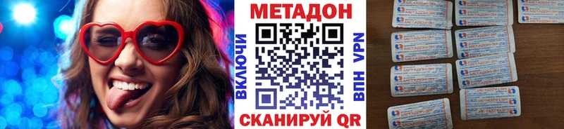 МЕТАДОН кристалл  KRAKEN сайт  Сатка 