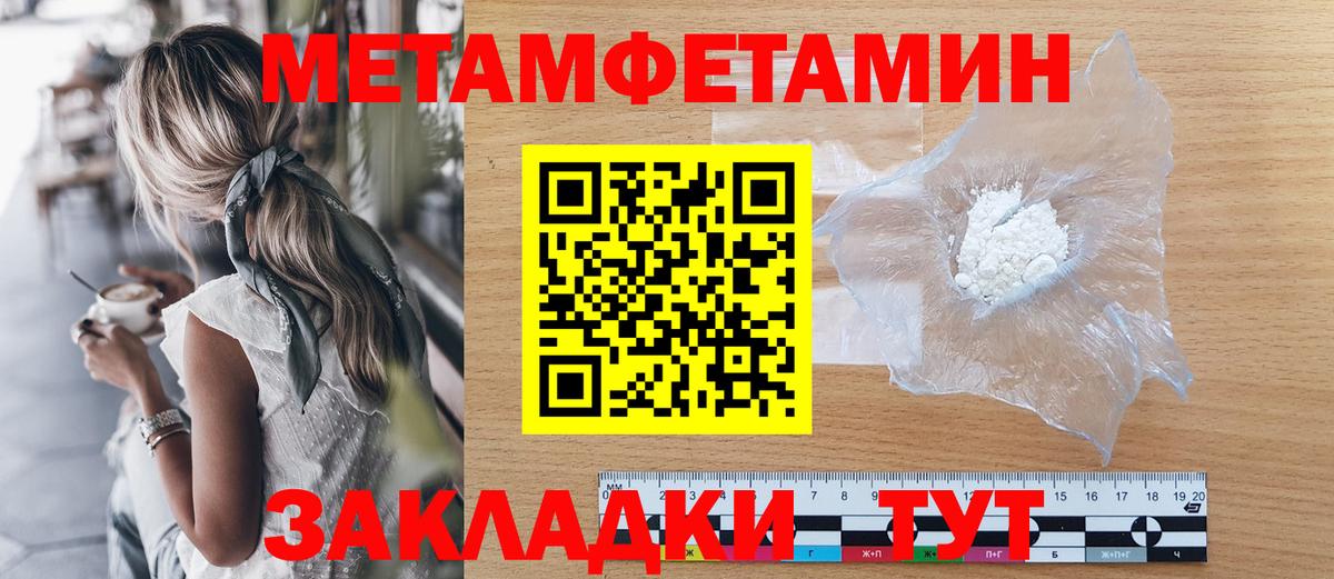 Метамфетамин винт Сатка