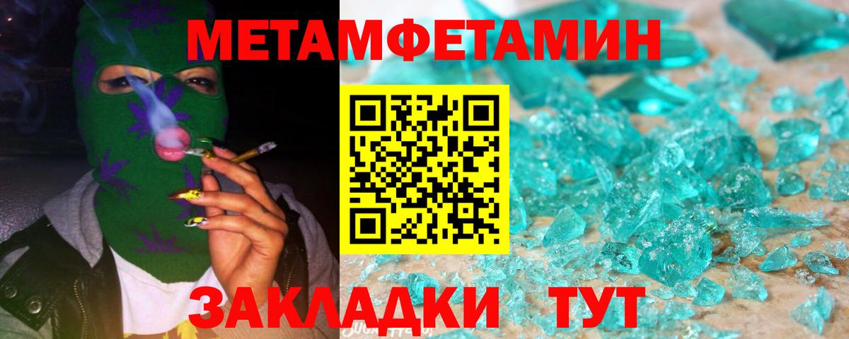 Метамфетамин витя  Метамфетамин  Сатка  Вход с VPN 