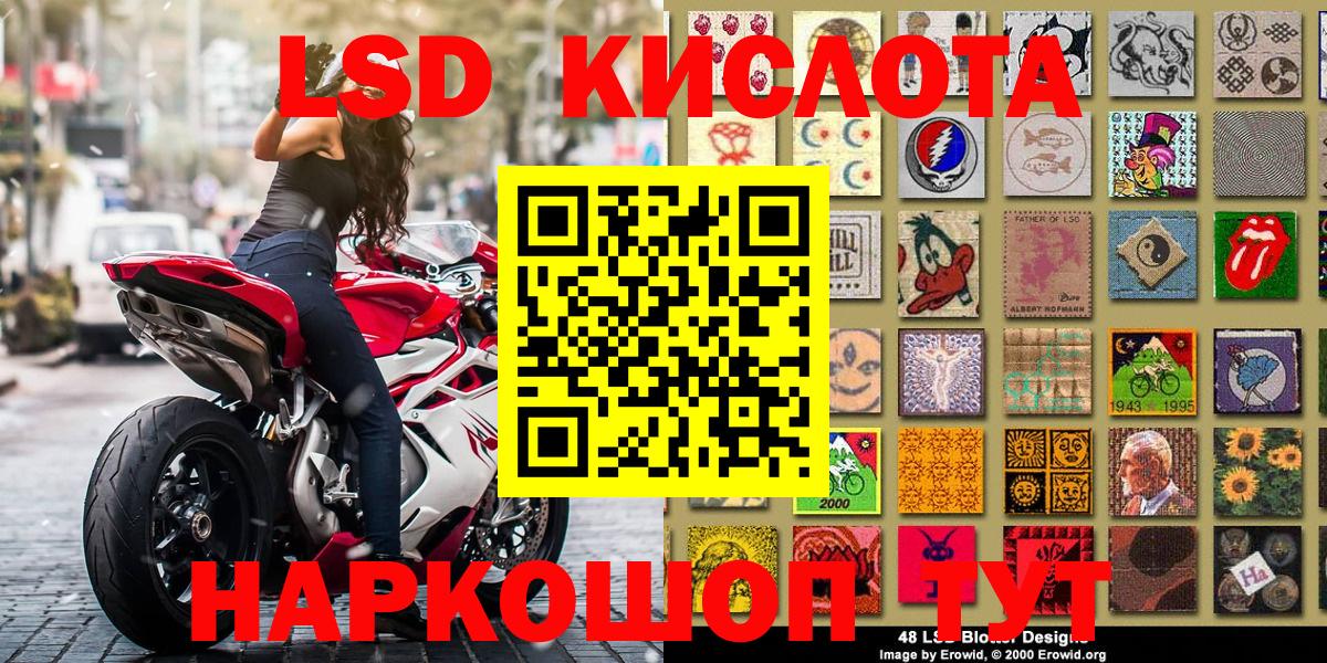 Сатка  Марки 25I-NBOMe 1500мкг  Наркотические марки  Марки 25I-NBOMe 1500мкг  Вход с VPN 