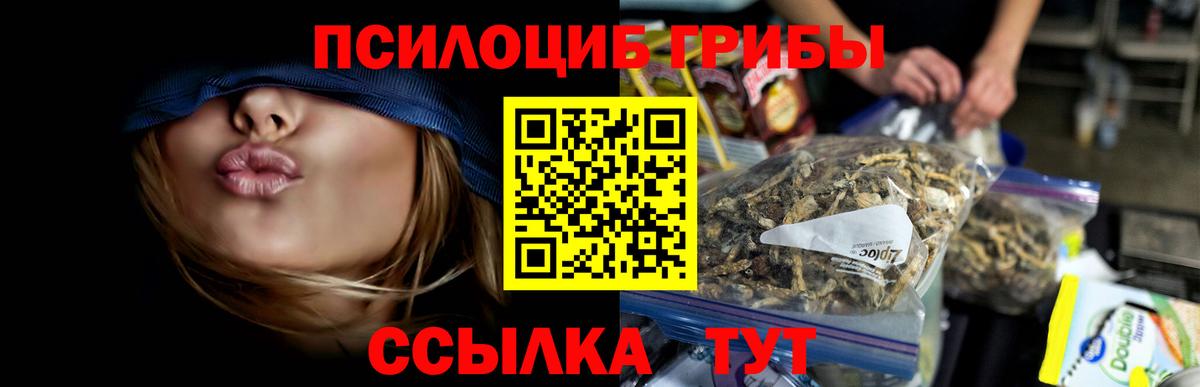 Галлюциногенные грибы MAGIC MUSHROOMS Сатка